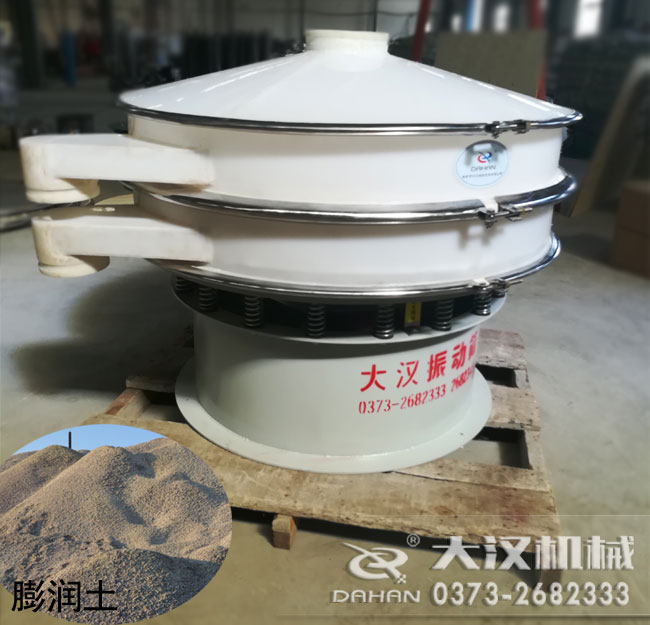 膨潤(rùn)土塑料旋振篩